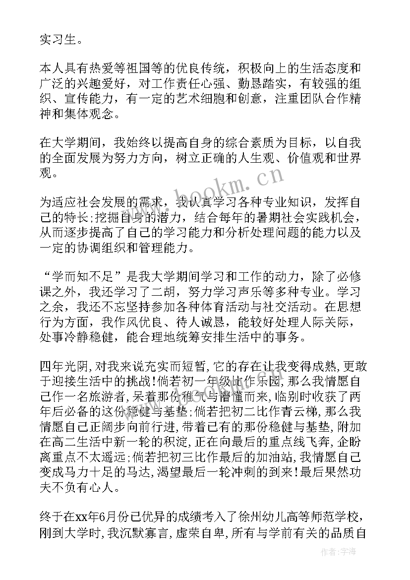 鉴定表自我鉴定(模板10篇)