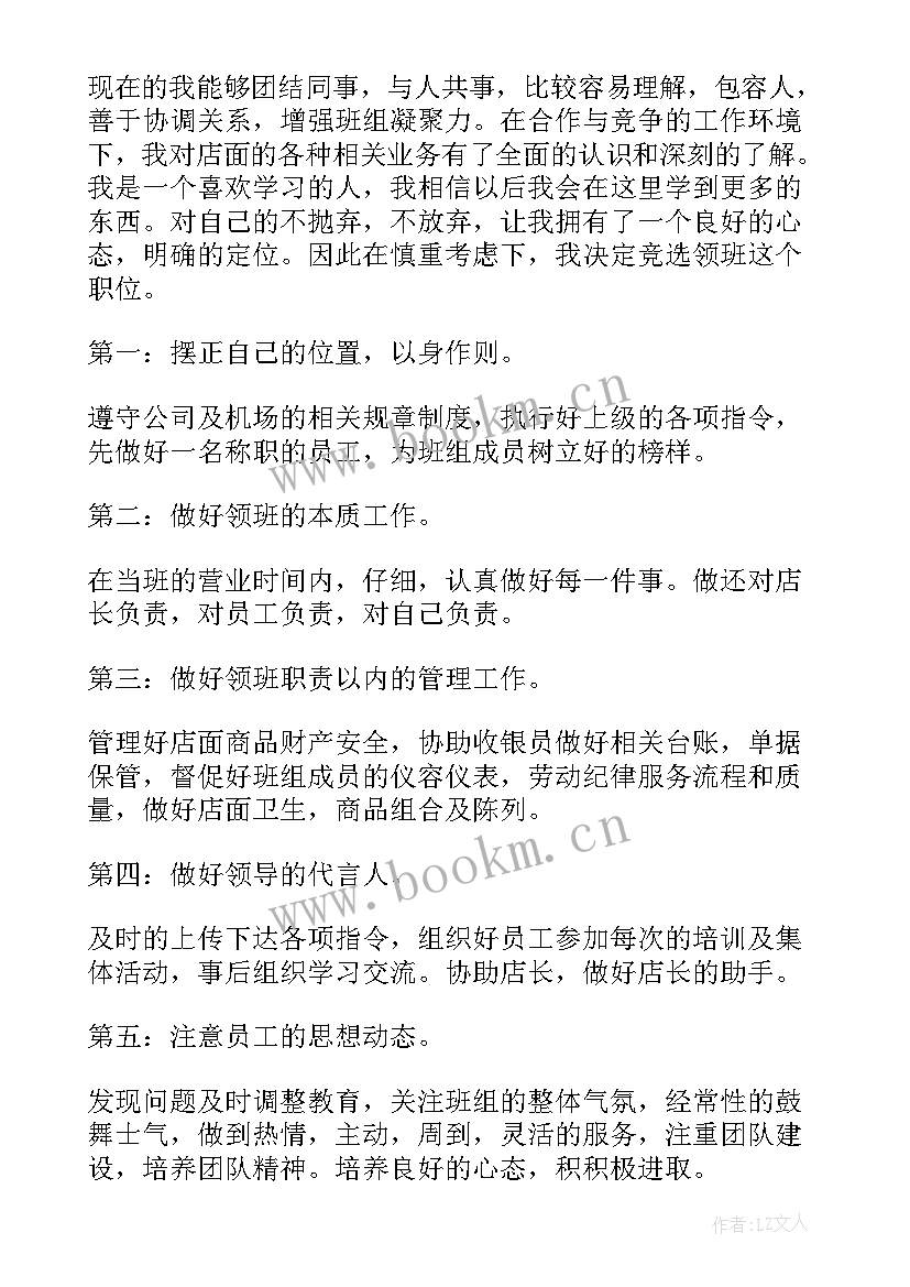 服装领导发言稿(优质9篇)