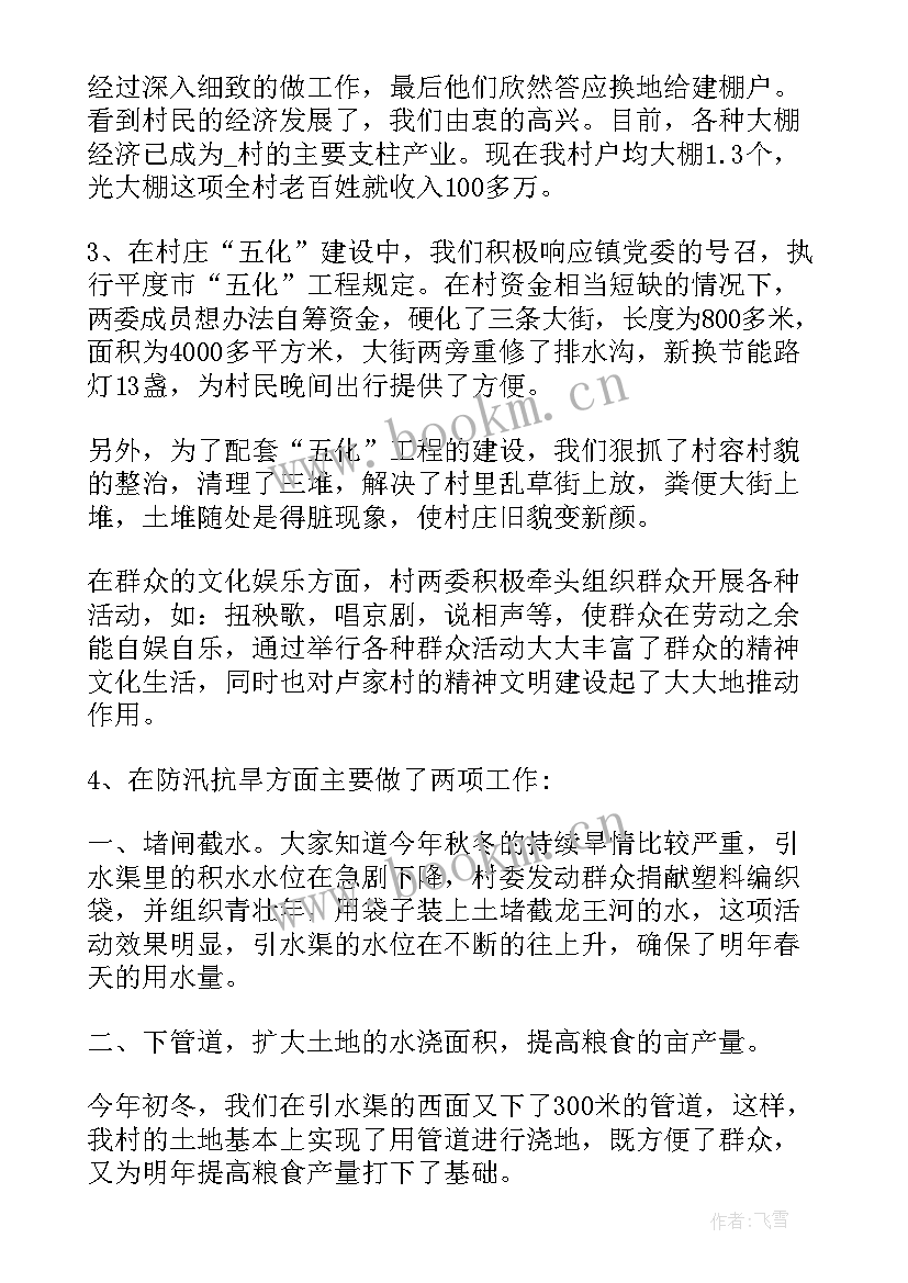 换届自评报告 换届换届纪律个人自查报告(汇总7篇)