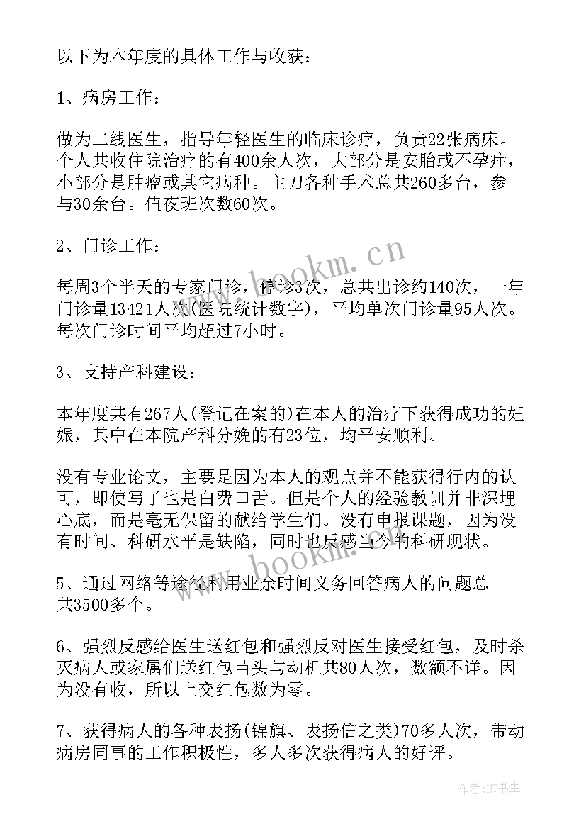 最新临床的自我鉴定(实用6篇)