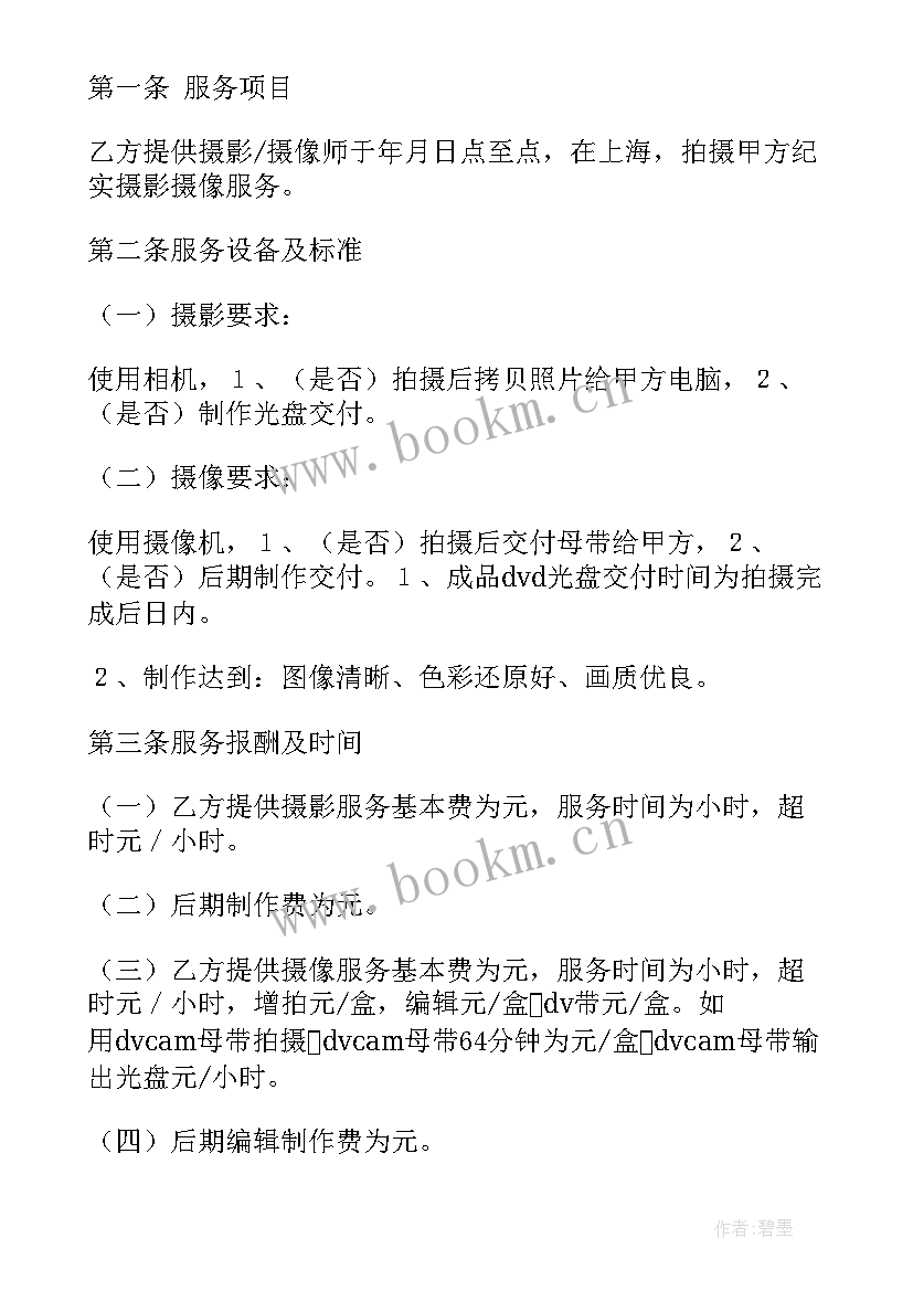 最新摄影摄像自我鉴定(通用6篇)