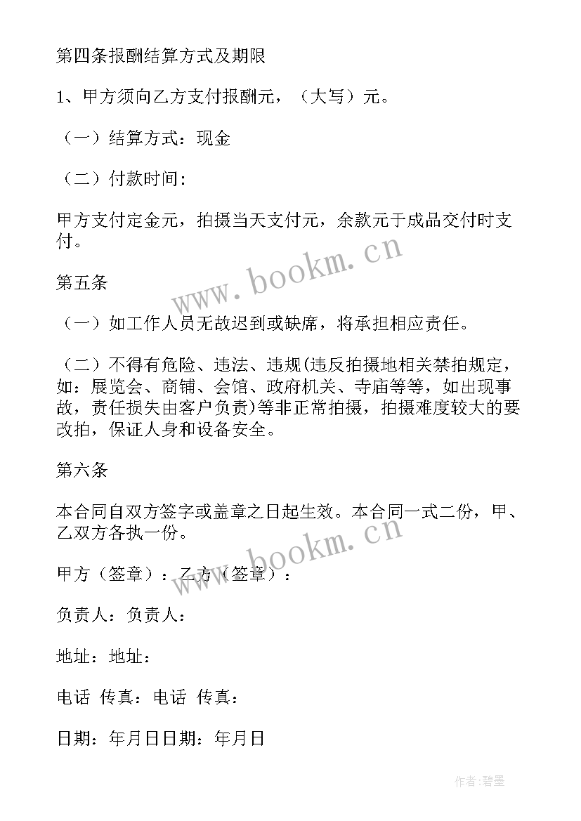 最新摄影摄像自我鉴定(通用6篇)