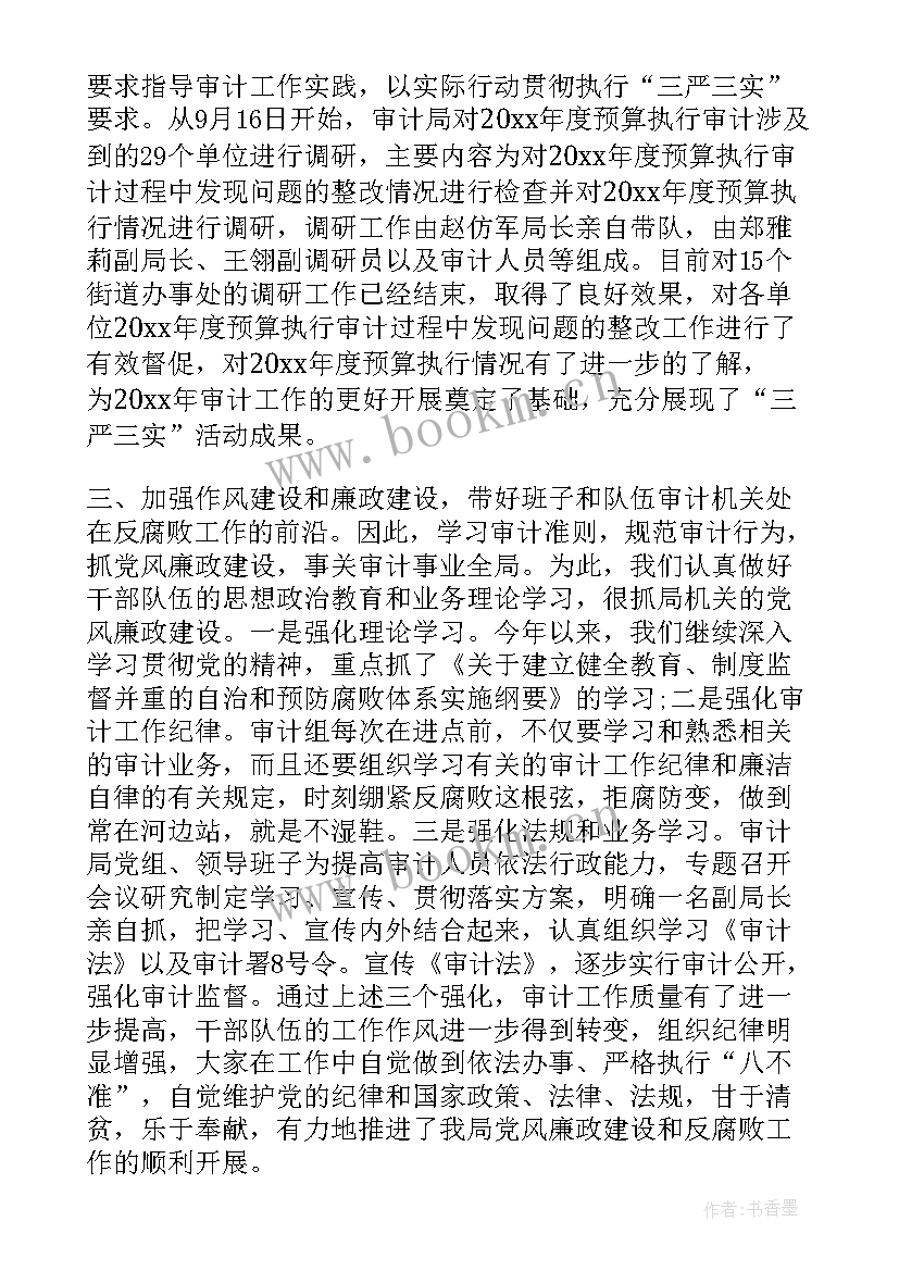 最新供电所党支部上半年工作总结 党支部上半年工作总结(汇总9篇)