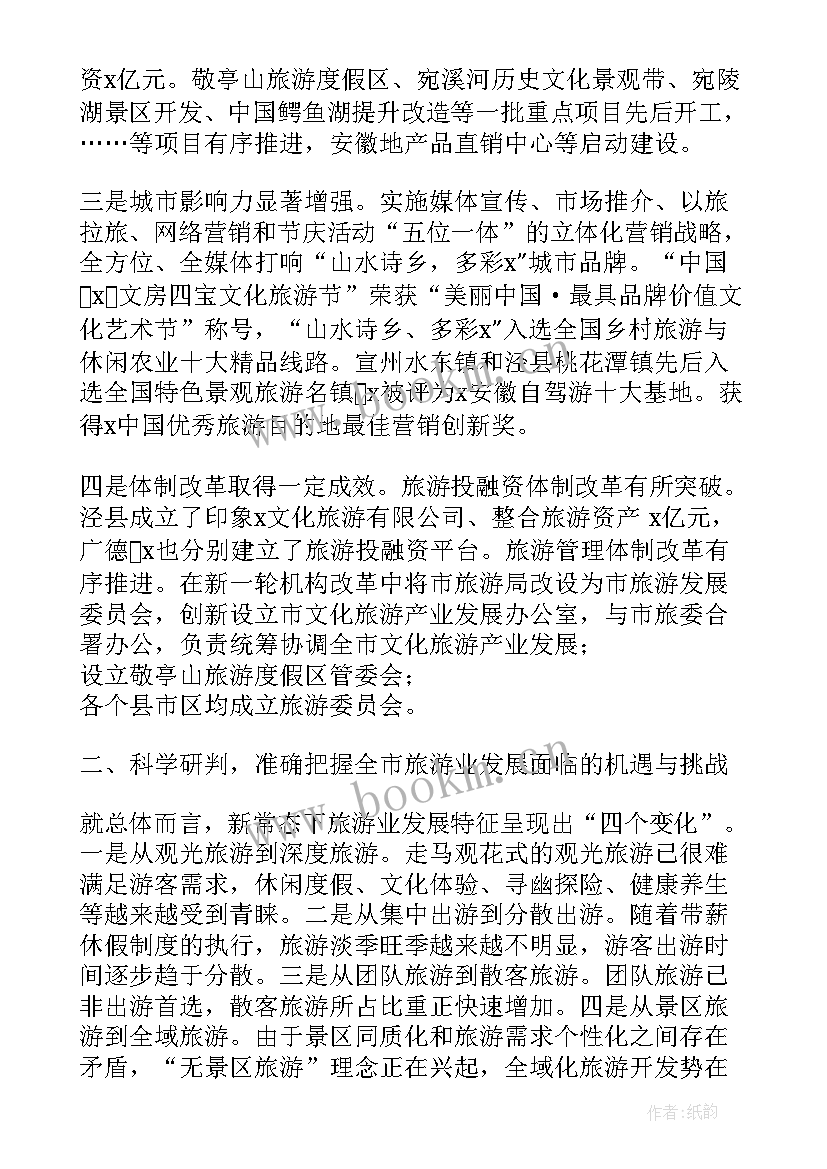 最新旅游产业化推进情况 旅游产业第一季度工作情况汇报(优秀8篇)