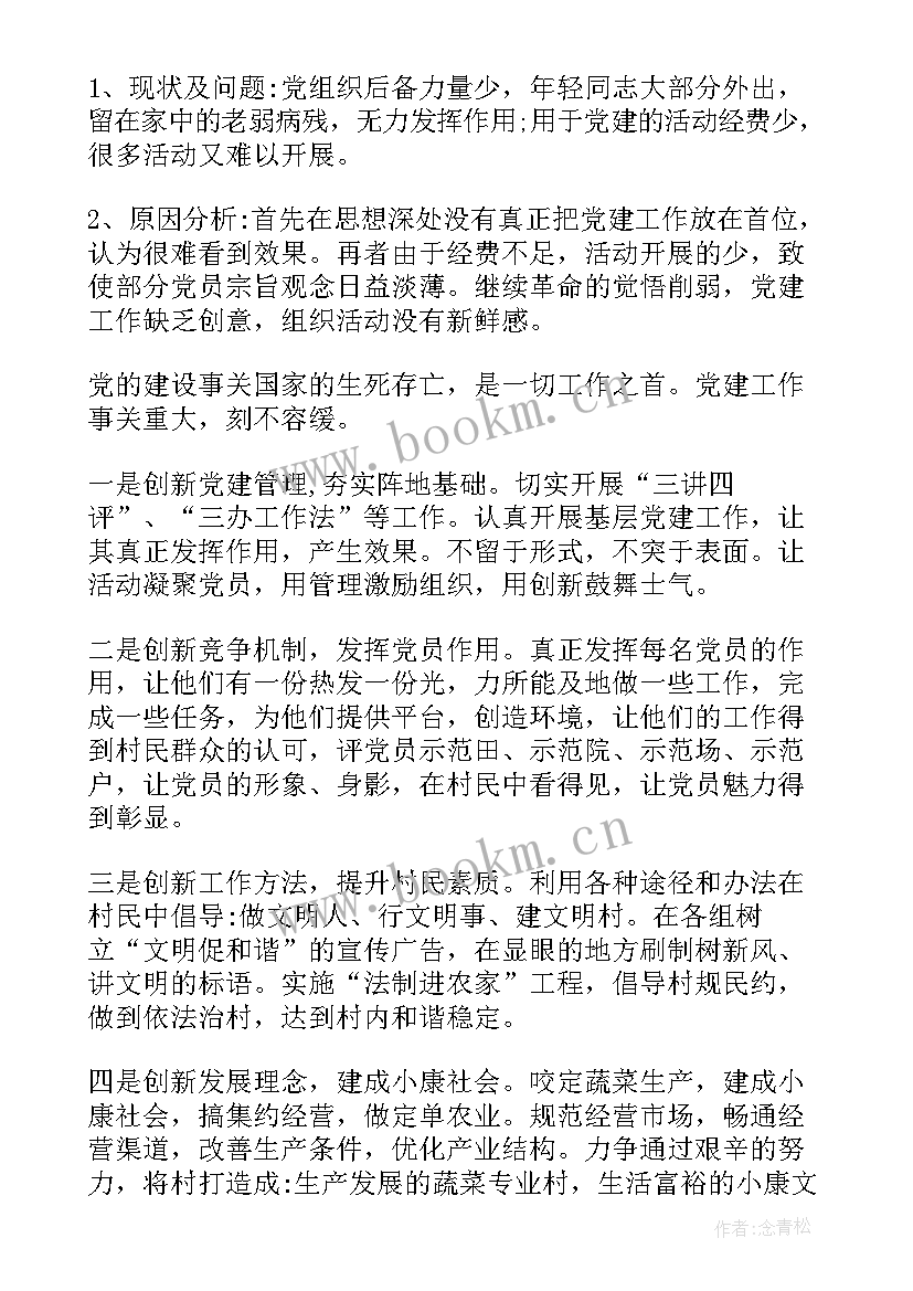 2023年履责抓党建述职报告 党建述职报告(实用6篇)