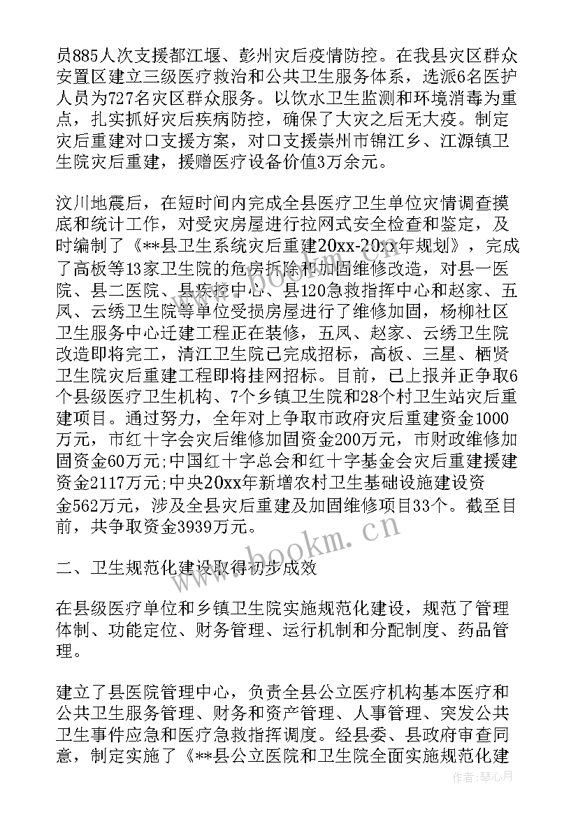 2023年医疗机构年度工作总结(大全8篇)