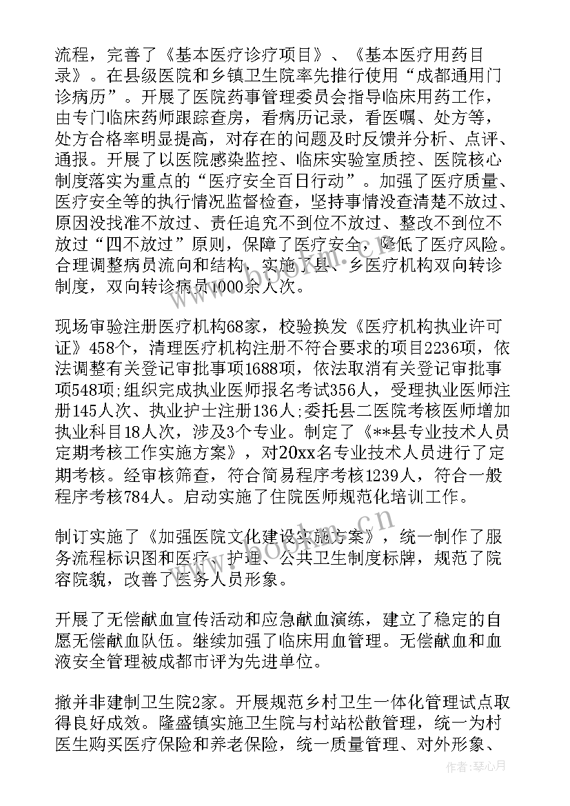 2023年医疗机构年度工作总结(大全8篇)