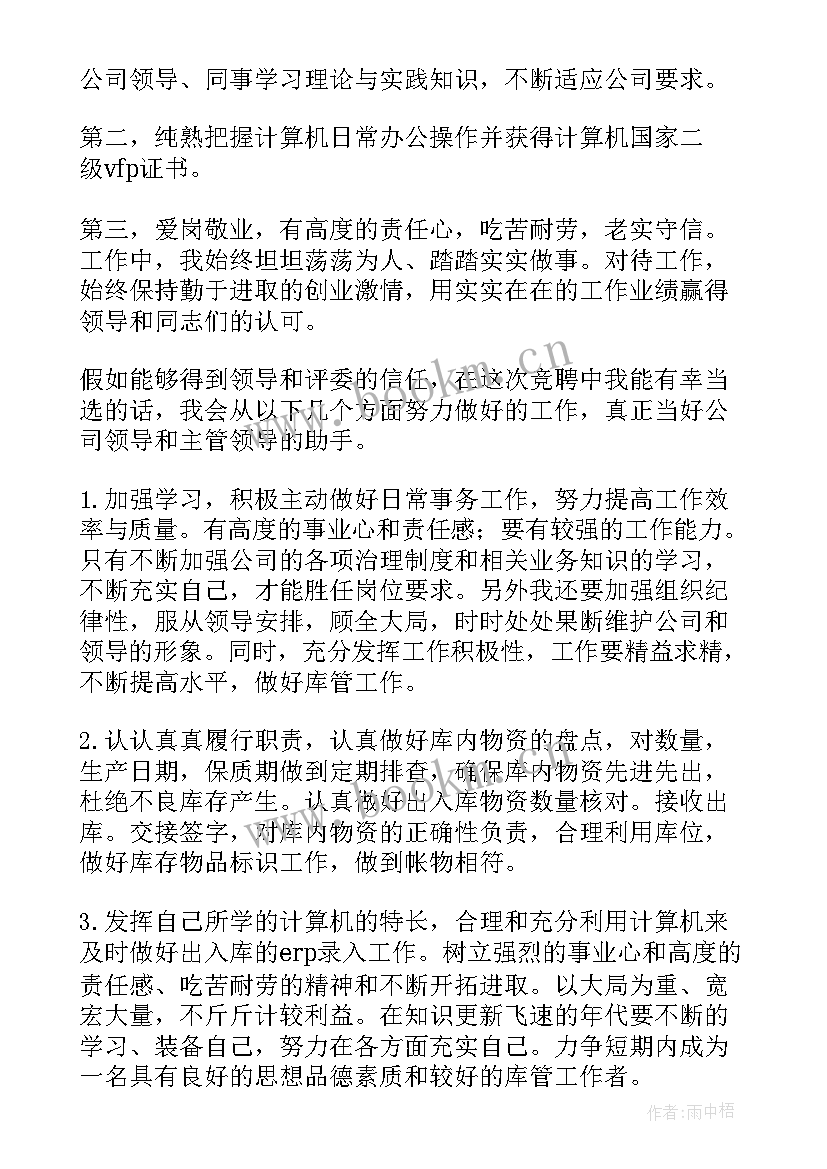 最新岗位实践总结报告(汇总7篇)