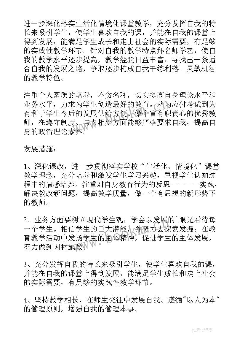 枝江市发展规划 发展规划方案(优秀6篇)