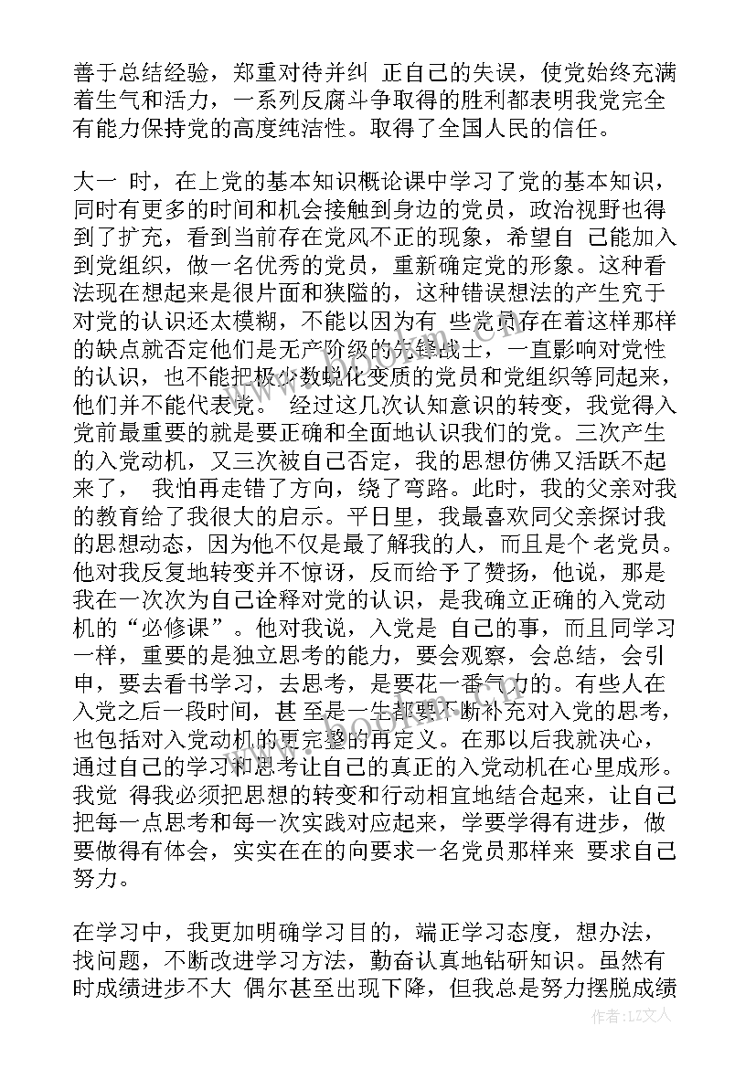 最新入党积极分子结业鉴定表自我鉴定(模板10篇)