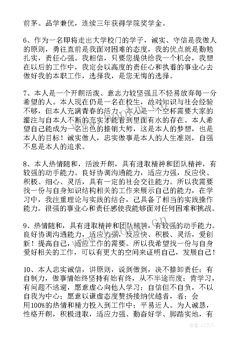 最新入党积极分子结业鉴定表自我鉴定(模板10篇)