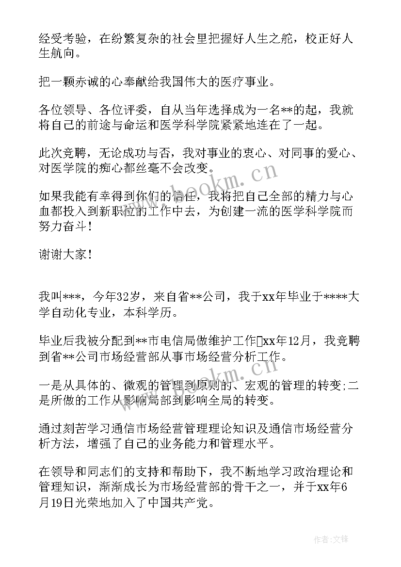 最新管理岗述职报告(优质5篇)