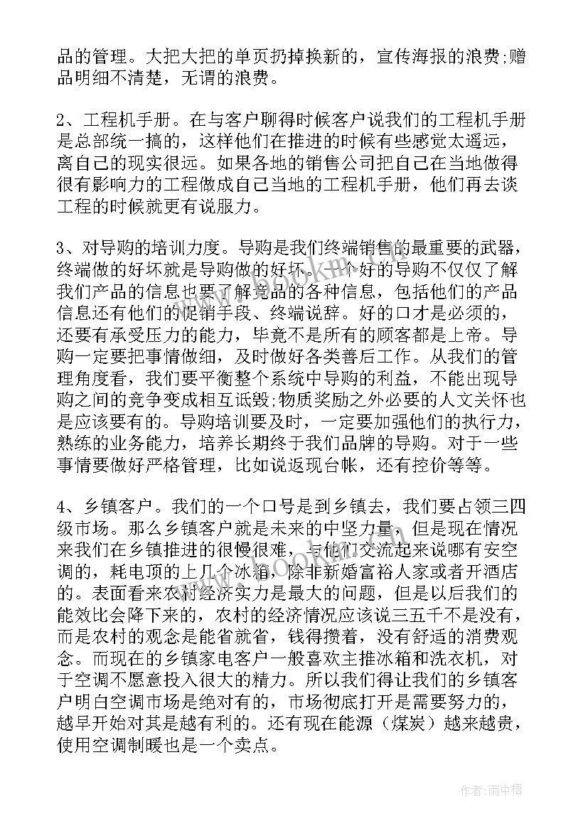 最新实习自我鉴定(精选6篇)