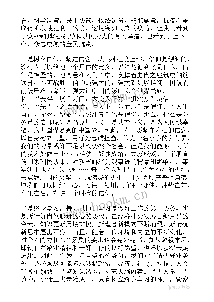 最新税务干部政府工作报告感想(通用5篇)