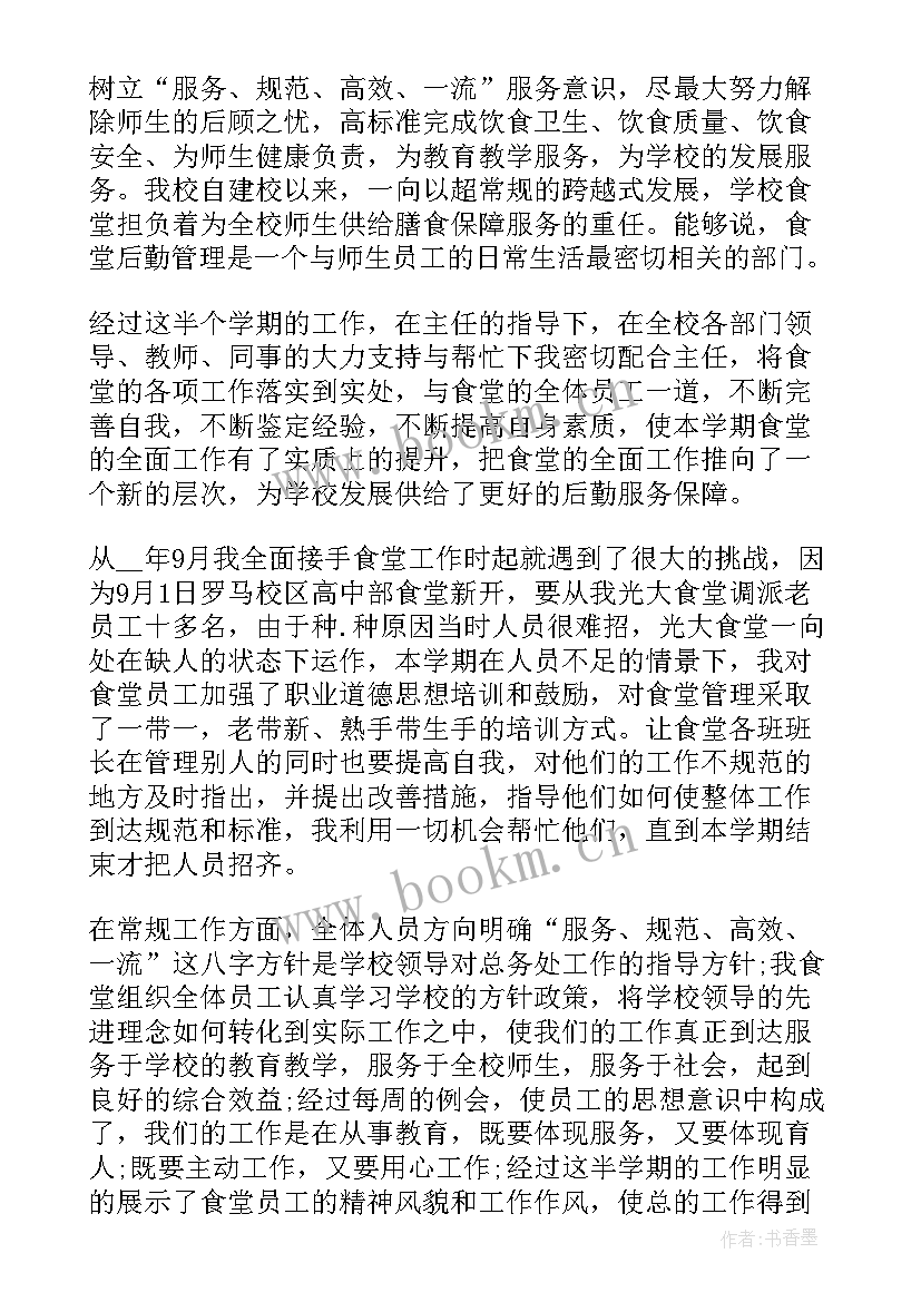 最新安全管理人员自我鉴定 执法人员自我鉴定执法人员自我鉴定(汇总7篇)