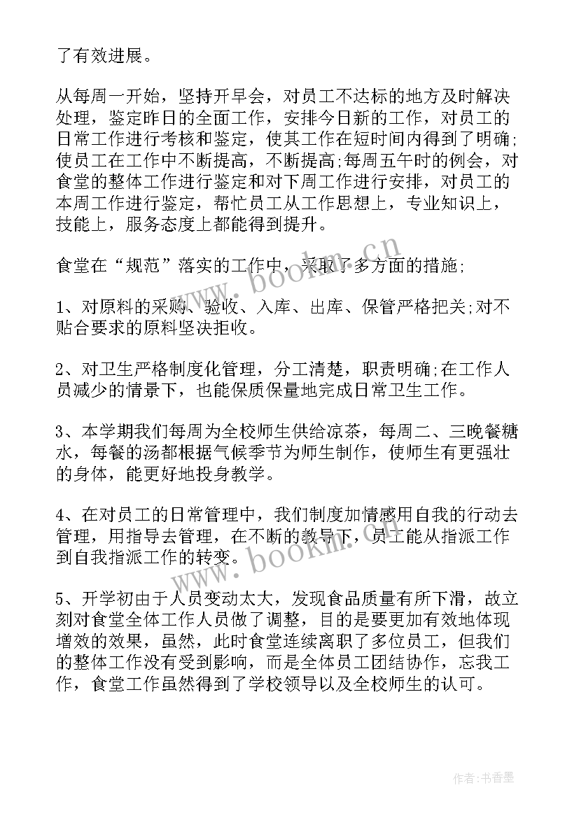 最新安全管理人员自我鉴定 执法人员自我鉴定执法人员自我鉴定(汇总7篇)