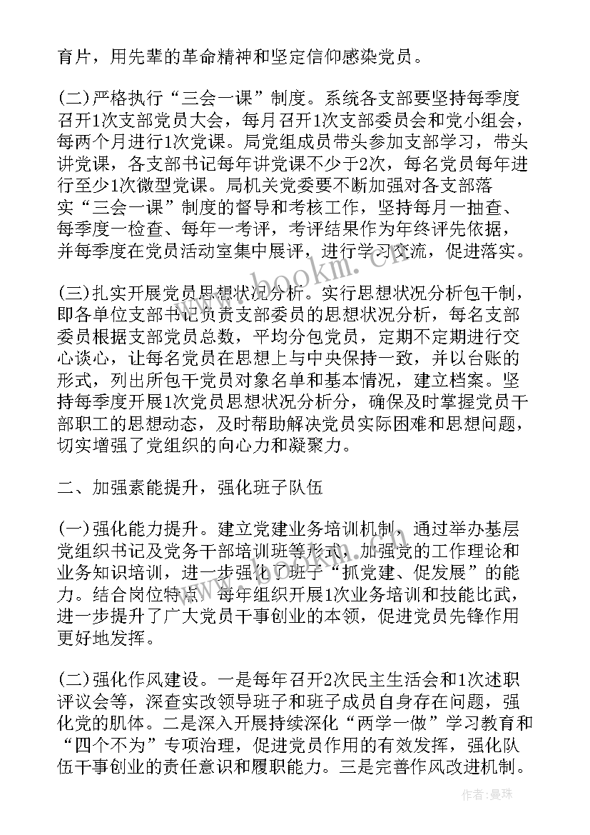 最新推进全面从严治党情况总结 全面从严治党工作情况报告(大全5篇)