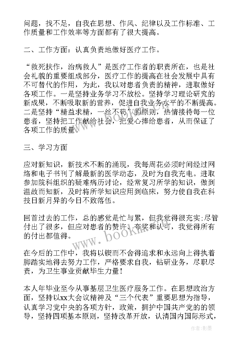 会计专业实习生自我鉴定(通用5篇)