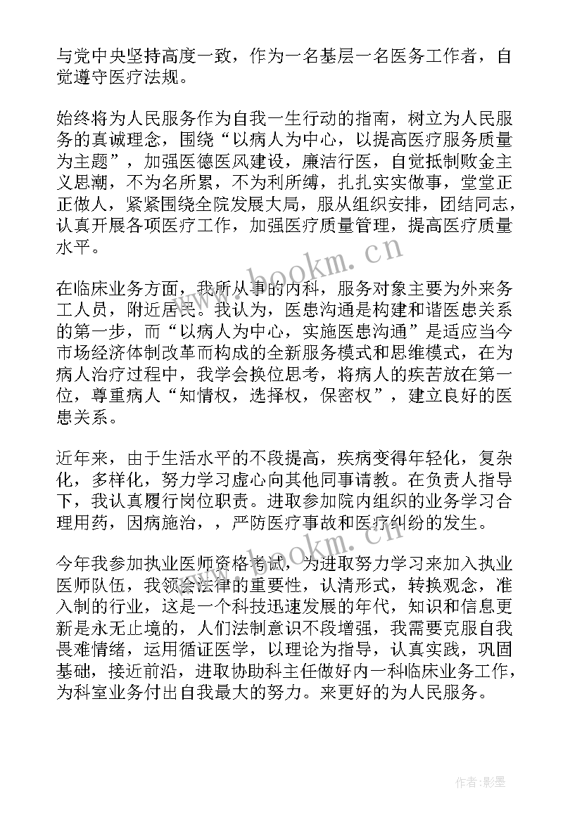 会计专业实习生自我鉴定(通用5篇)