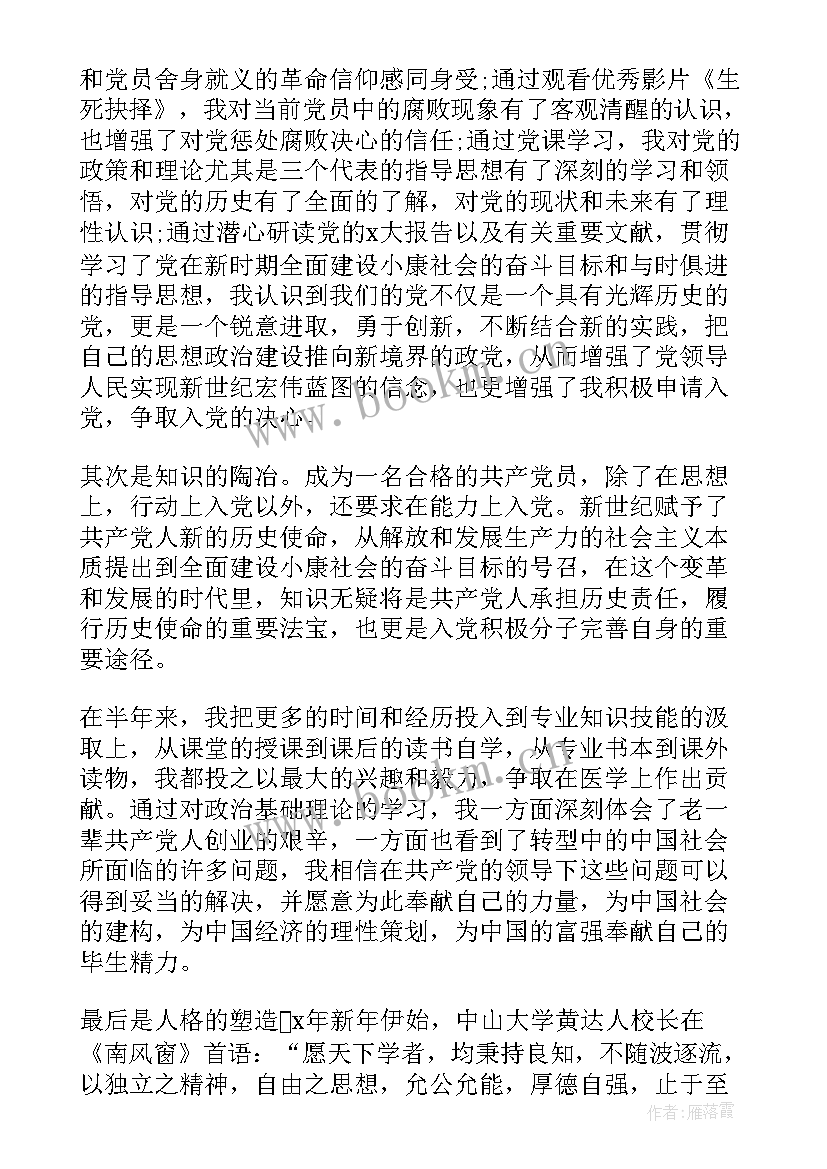 最新自我鉴定与工作心得感悟(优秀8篇)