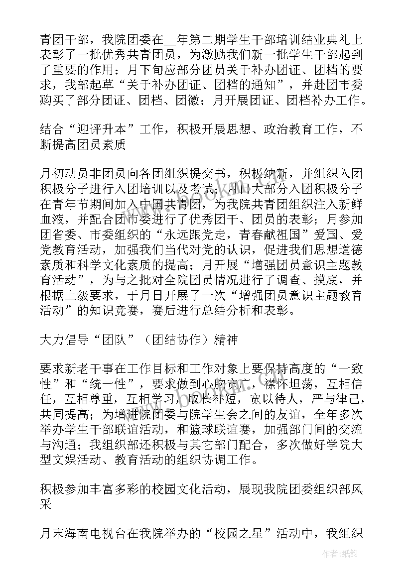 党办干部工作总结(汇总5篇)