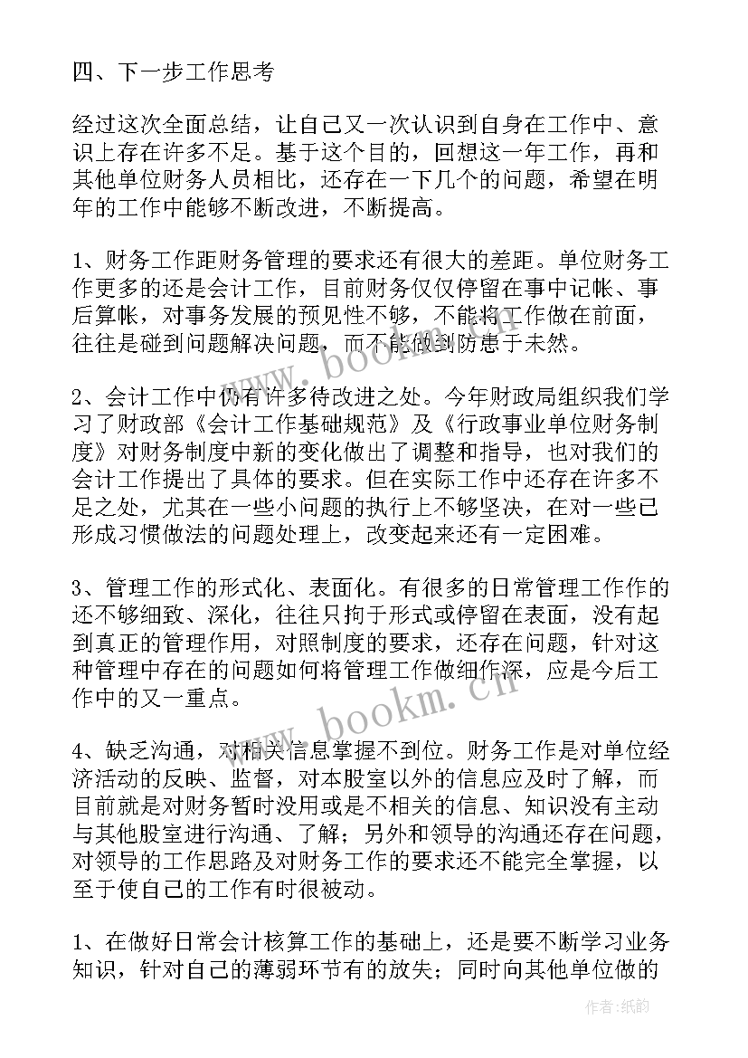 党办干部工作总结(汇总5篇)