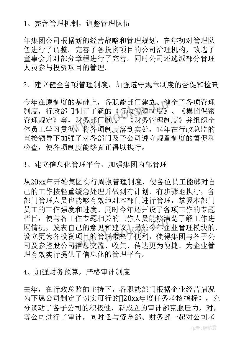 重庆有线员工年终总结(汇总6篇)