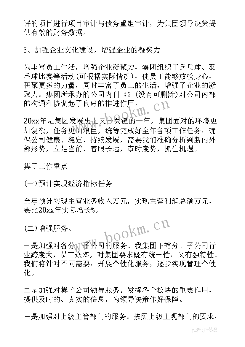 重庆有线员工年终总结(汇总6篇)