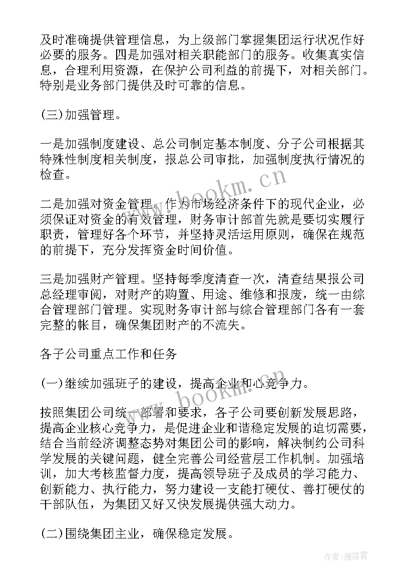 重庆有线员工年终总结(汇总6篇)