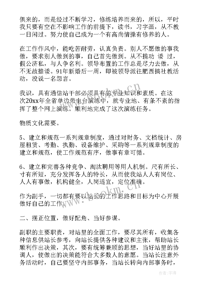 最新竞聘中层干部演讲稿(精选7篇)