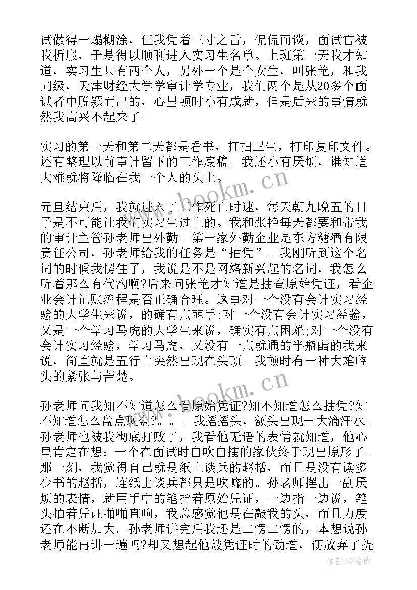 律师事务所自我鉴定(精选6篇)