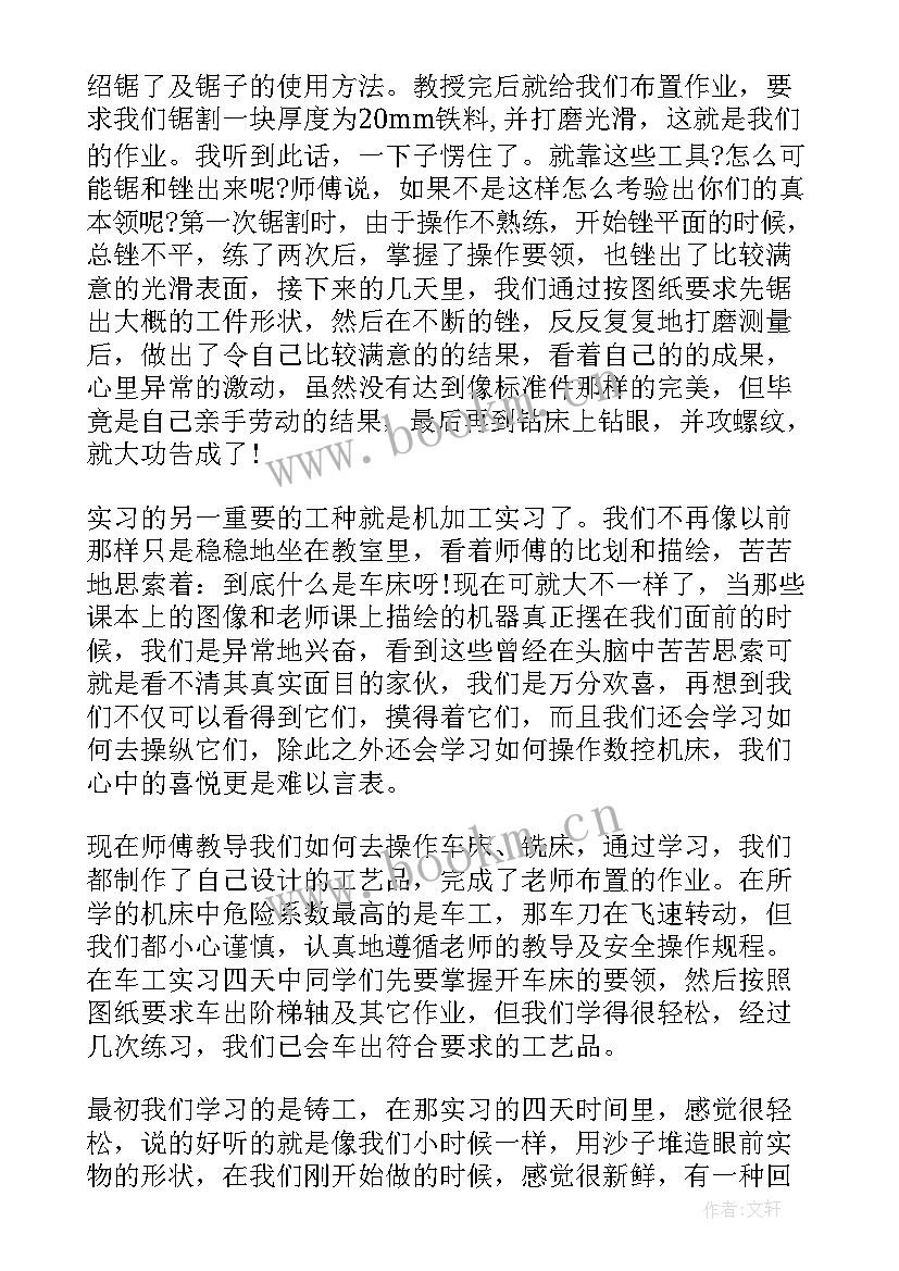 2023年总结报告工作报告 实用顶岗实习总结报告(优质7篇)