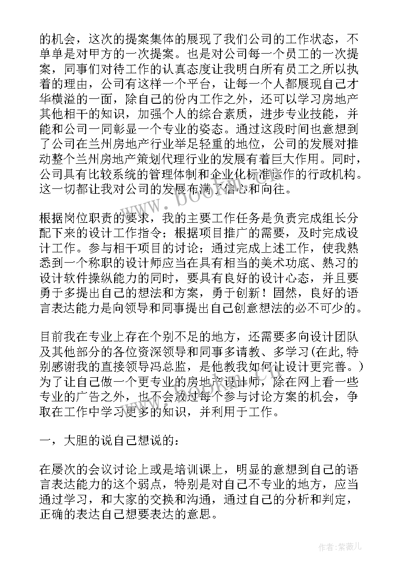 最新地磅房标语 地磅房转正工作总结(汇总8篇)