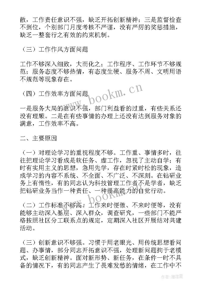 党建整改落实情况汇报 督查整改落实情况汇报(大全6篇)