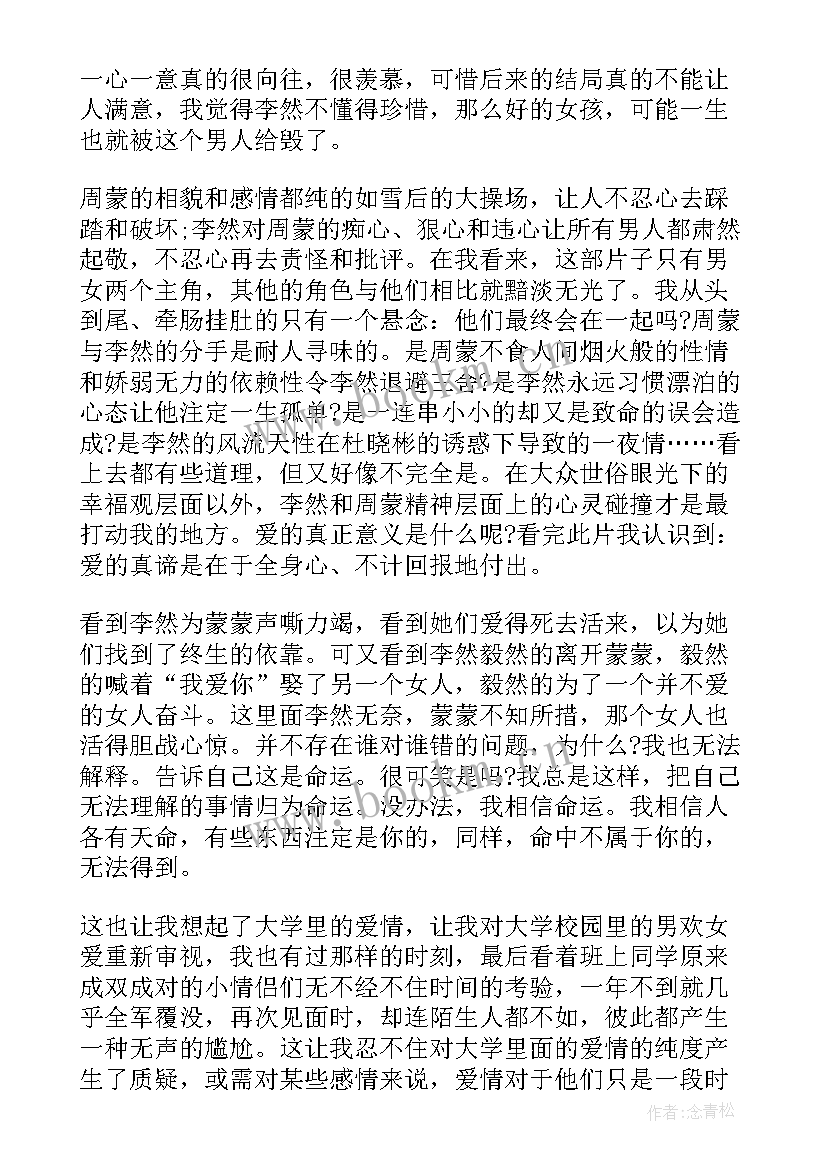 军训演讲稿(汇总7篇)