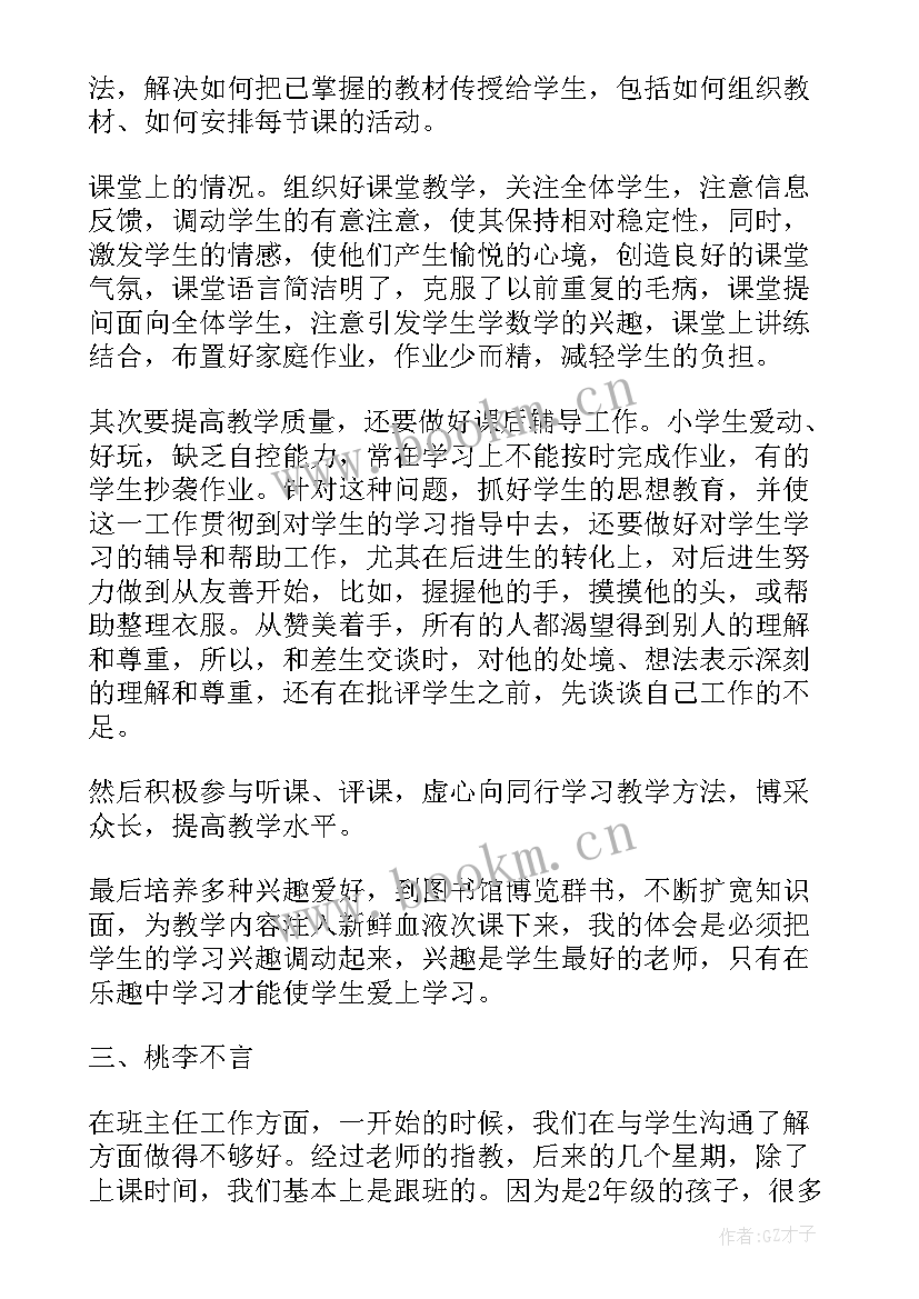 2023年自我鉴定及工作目标(大全10篇)