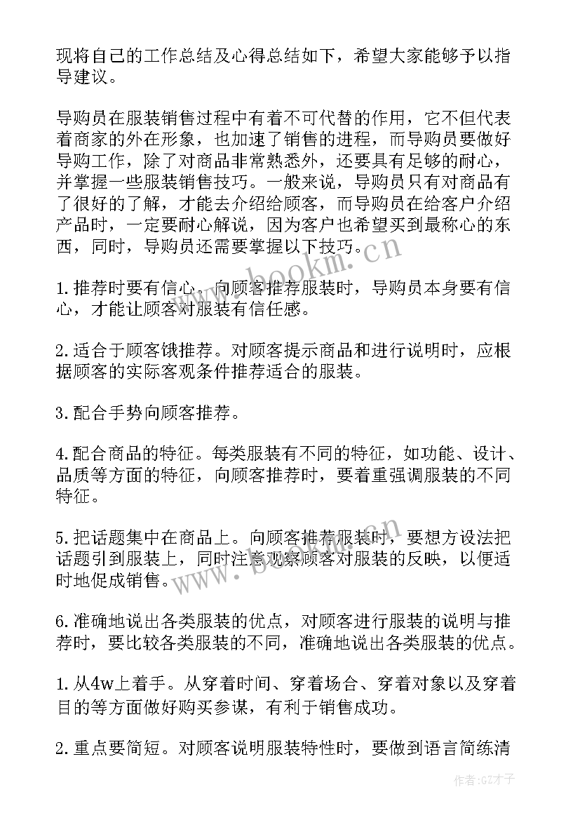 2023年自我鉴定及工作目标(大全10篇)