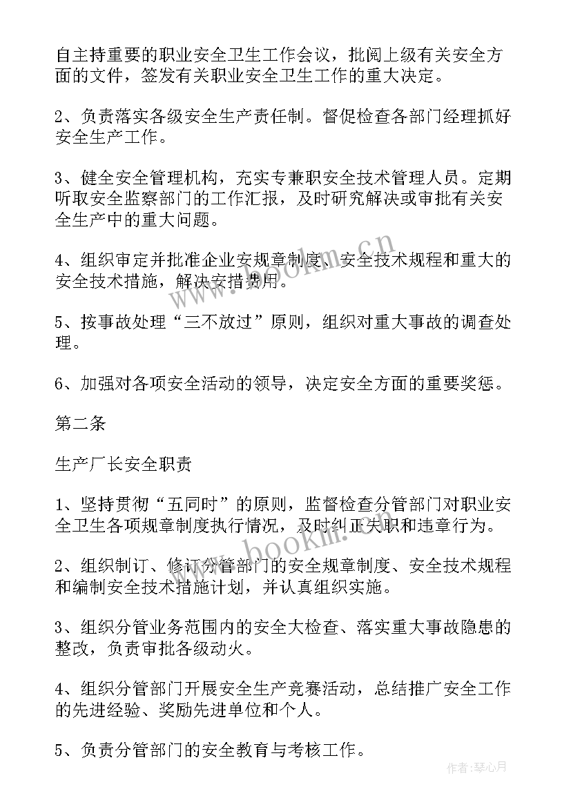 最新董事会报告包括哪些内容 会议制度包括哪些内容(精选8篇)