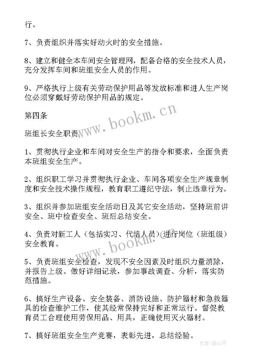 最新董事会报告包括哪些内容 会议制度包括哪些内容(精选8篇)