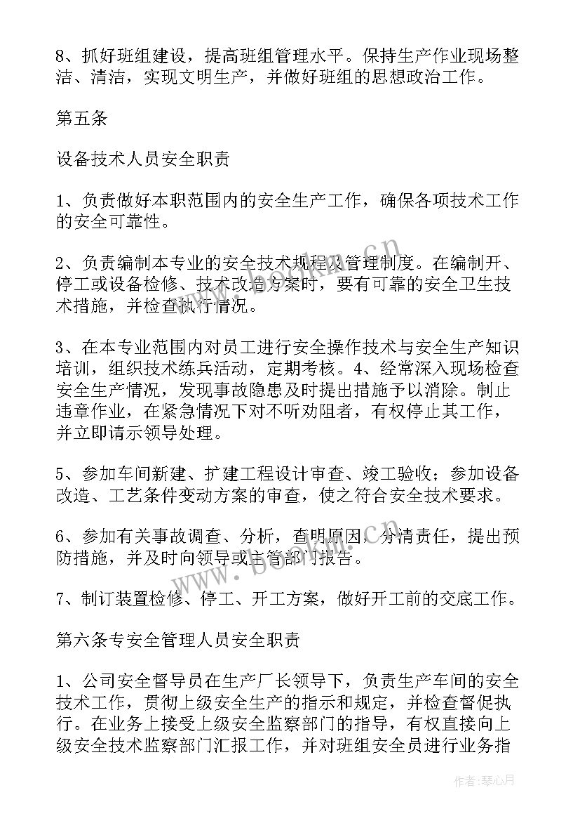 最新董事会报告包括哪些内容 会议制度包括哪些内容(精选8篇)