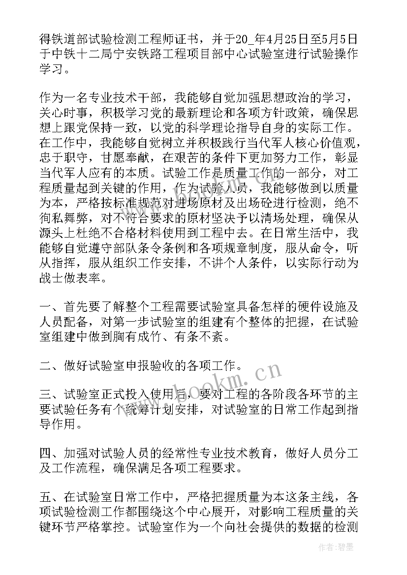 最新当兵自我鉴定表(实用8篇)