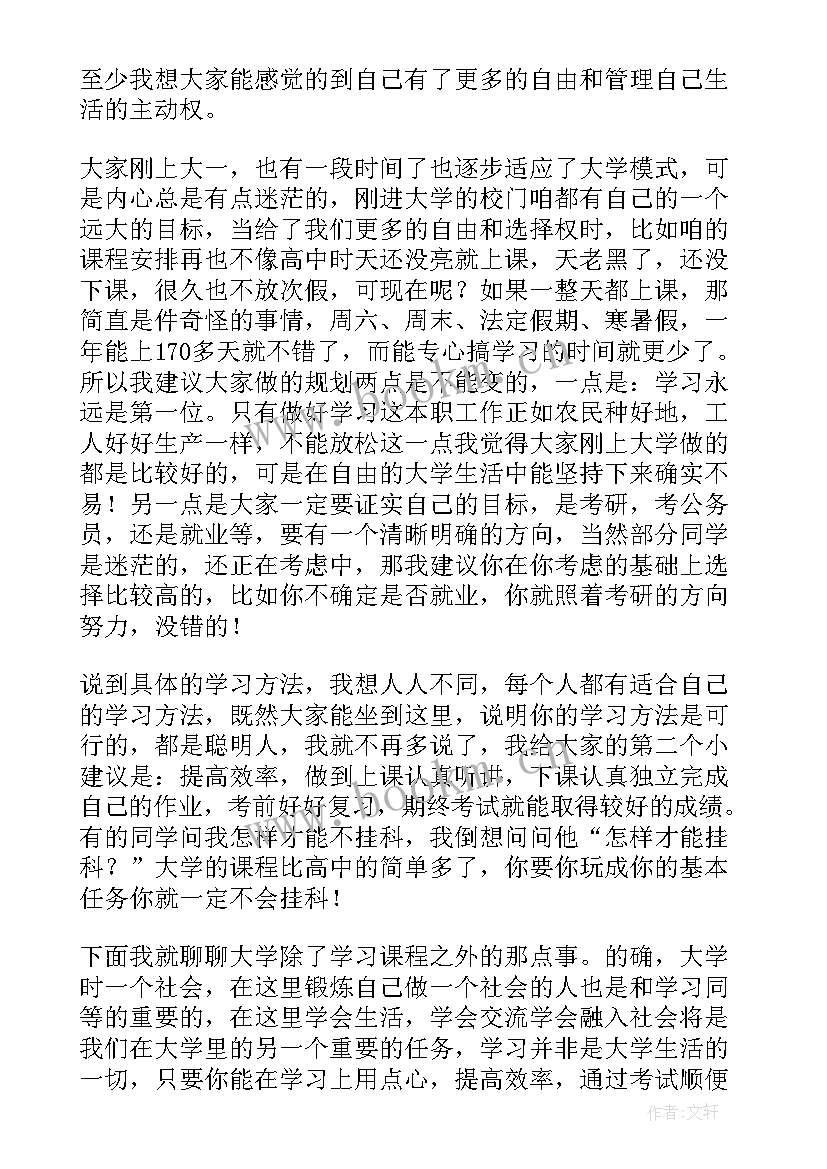 最新理论宣讲稿(精选10篇)