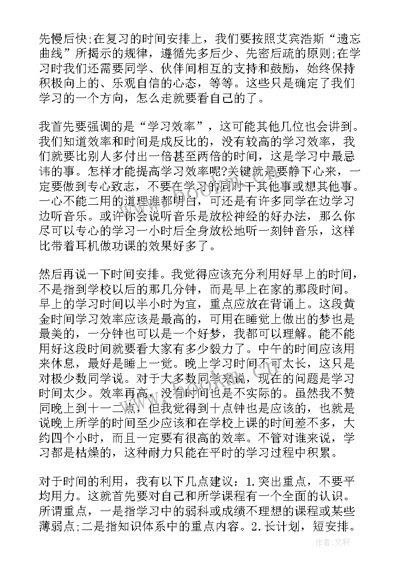 最新理论宣讲稿(精选10篇)