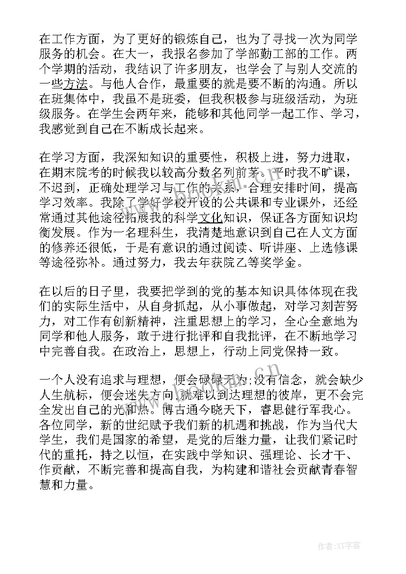 最新工作团员自我鉴定个人总结 大学生团员的自我鉴定个人总结(通用5篇)