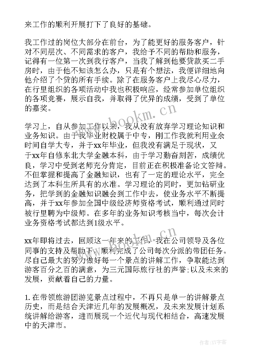 最新工作团员自我鉴定个人总结 大学生团员的自我鉴定个人总结(通用5篇)