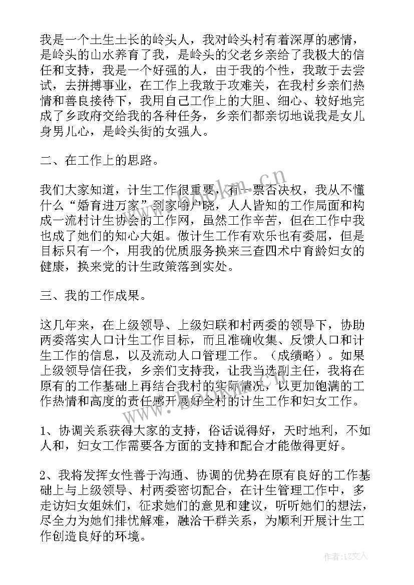 2023年礼仪队竞选部长演讲稿(通用10篇)