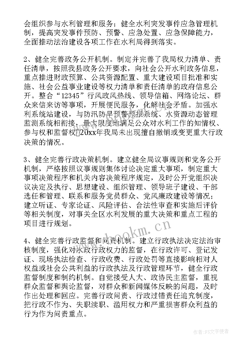 2023年水利局采砂工作报告总结 水利局工作总结(大全7篇)