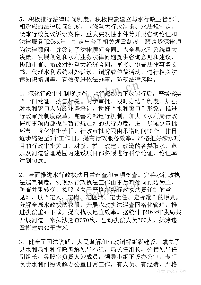 2023年水利局采砂工作报告总结 水利局工作总结(大全7篇)