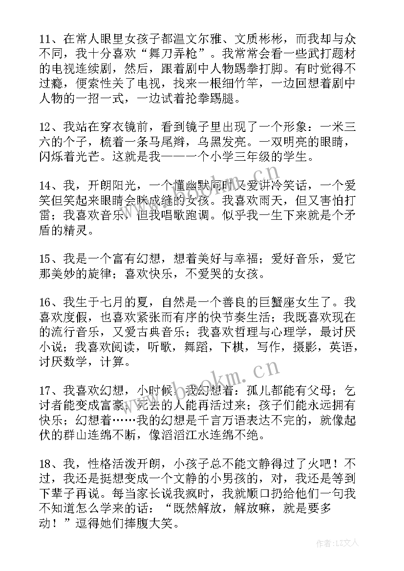 最新帅哥自我介绍说说(大全8篇)