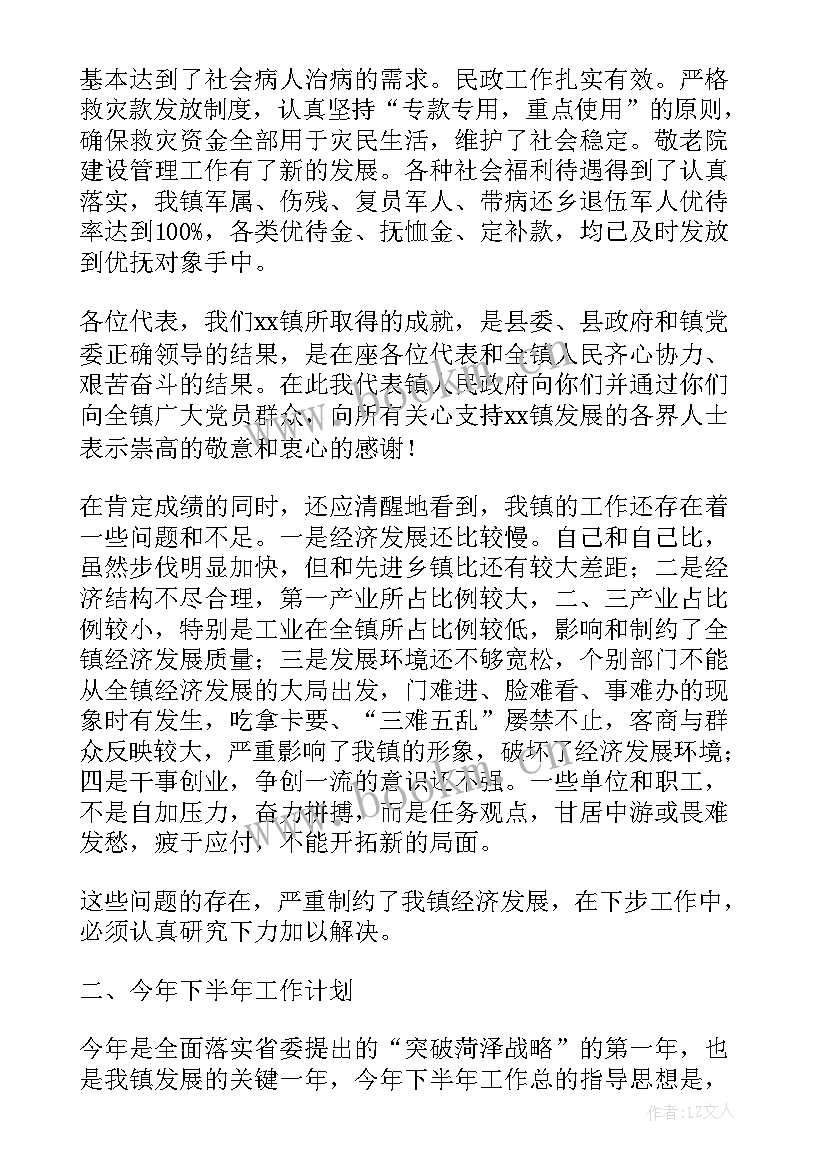 2023年清远政府工作报告 县政府工作报告(优秀7篇)